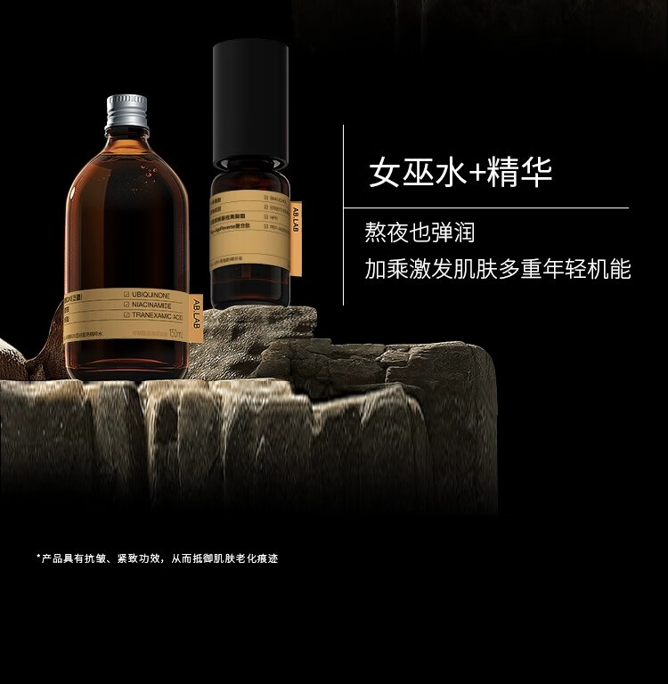 AB.LAB黄龙胆女巫眼霜15g淡化细纹提拉紧致袪眼袋黑眼圈ablab礼物