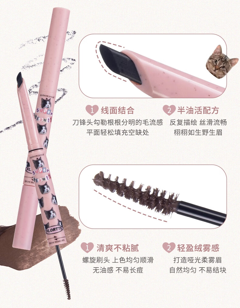 花洛莉亚（FLORTTE）双头刀锋眉笔染眉膏防水防汗持久不掉色野生眉新手01#-自然黑