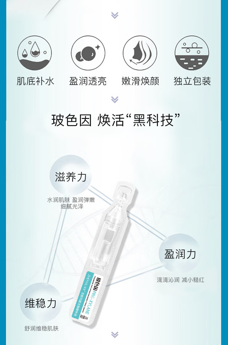 KOOGIS玻色因多肽抗皱次抛精华液抗皱小分子胶原棒纯原液料补水保湿安瓶