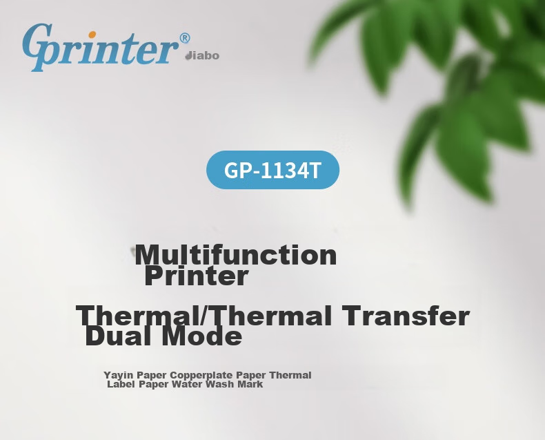 Термотрансферный принтер этикеток Gprinter
