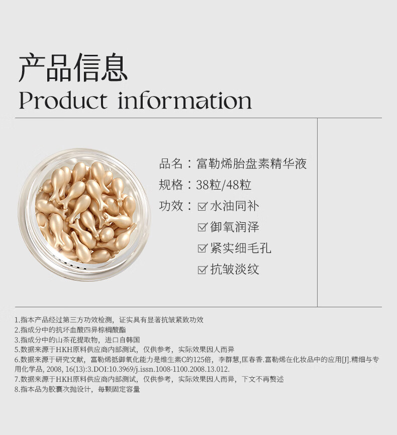 HKH山茶花羊胎盘素紧致淡纹次抛金胶面部胶囊精华液补水保湿护肤品