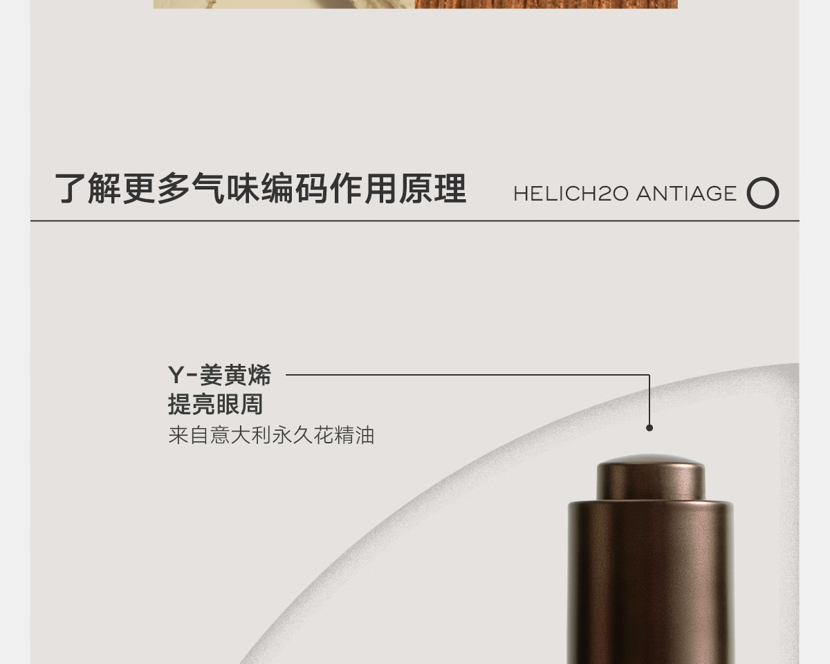 雏菊的天空琥珀时光眼部精华眼油淡化眼纹精华眼油8ml