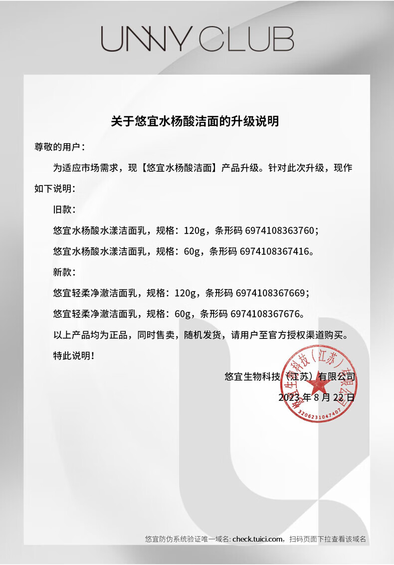 UNNY CLUB洗面奶清爽控油呵护保湿温和清洁泡沫氨基酸洁面乳男女士礼物 云柔氨基酸洁面120g【干性肌肤】