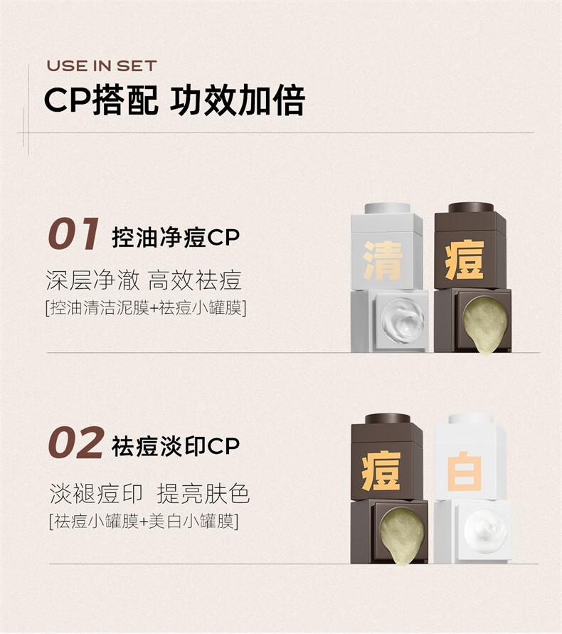 C咖【王一博同款】清洁泥膜祛痘保湿补水提拉紧致毛孔涂抹面膜5g*5罐