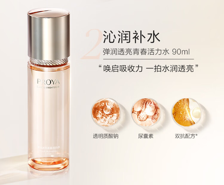 珀莱雅（PROYA）双抗青春活力套装套盒弹润透亮抗氧紧致护肤礼盒补水保湿男女 【七件套】双抗青春活力礼盒