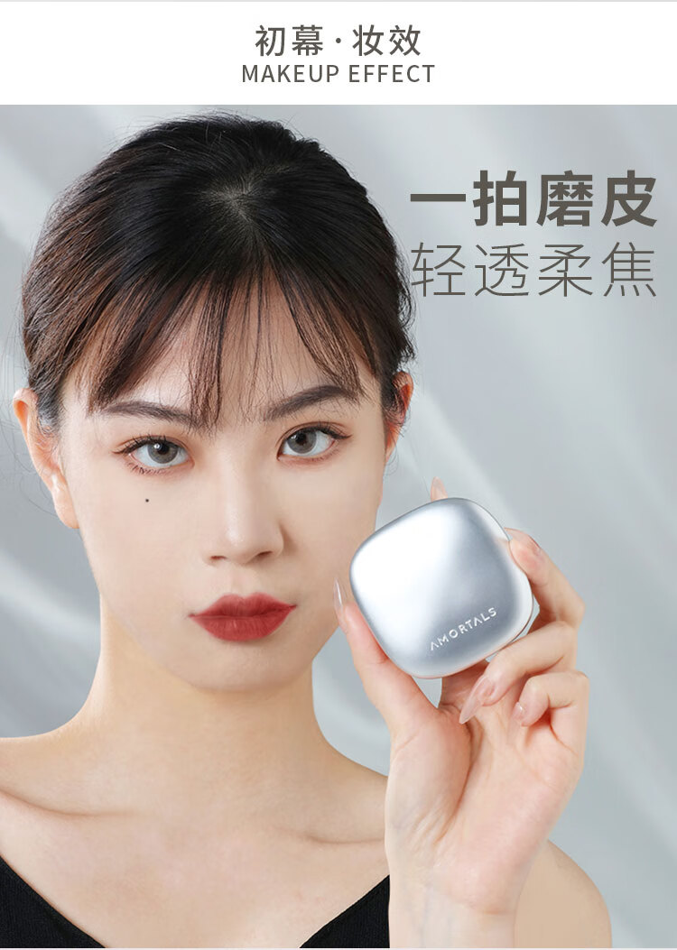 尔木萄（AMORTALS）太空粉饼散粉控油定妆持久提亮蜜粉油皮遮瑕修容轻薄不脱妆自然女 01#清透白 适合各种肤质、肤色