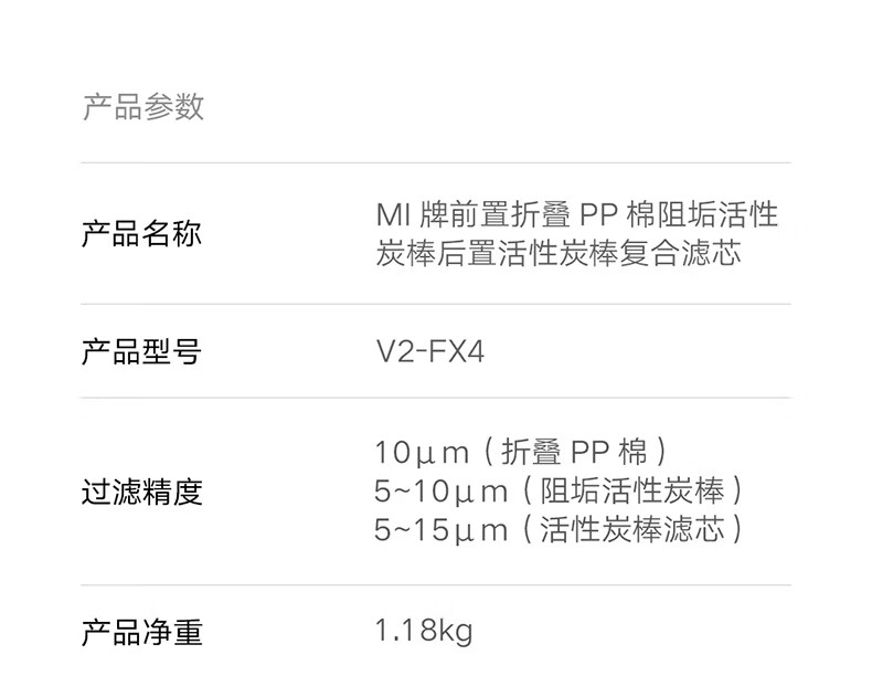 小米净水器复合滤芯PPC  适用于米家1000G 双核1000G 1200G Q800G