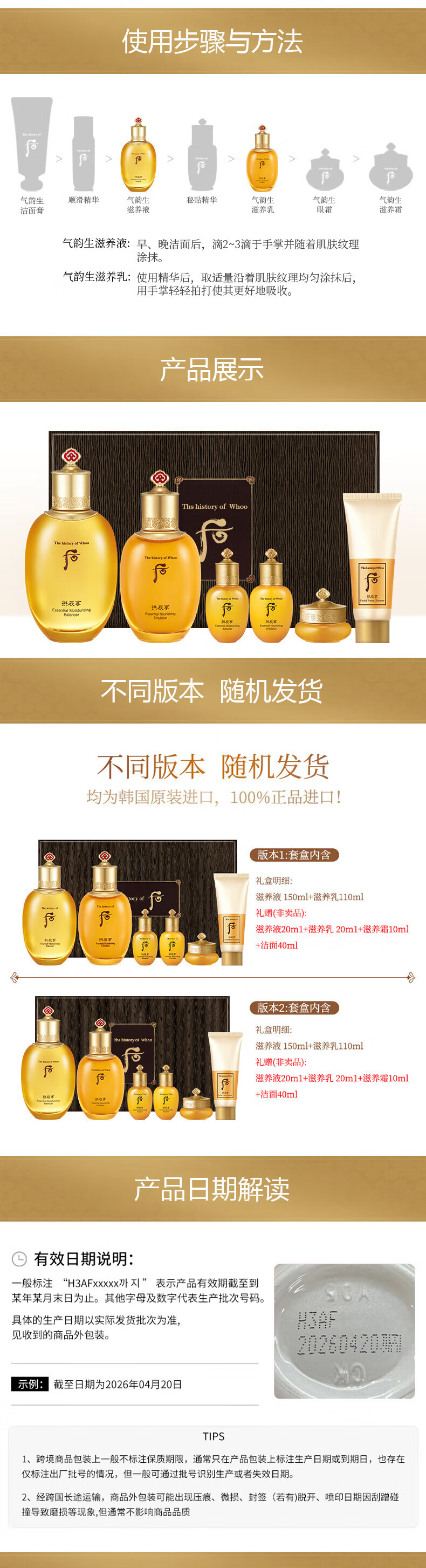 后（WHOO）套盒拱辰享套装津率享水乳霜女护肤品礼盒节日礼物 拱辰享水乳6件套平衡水油