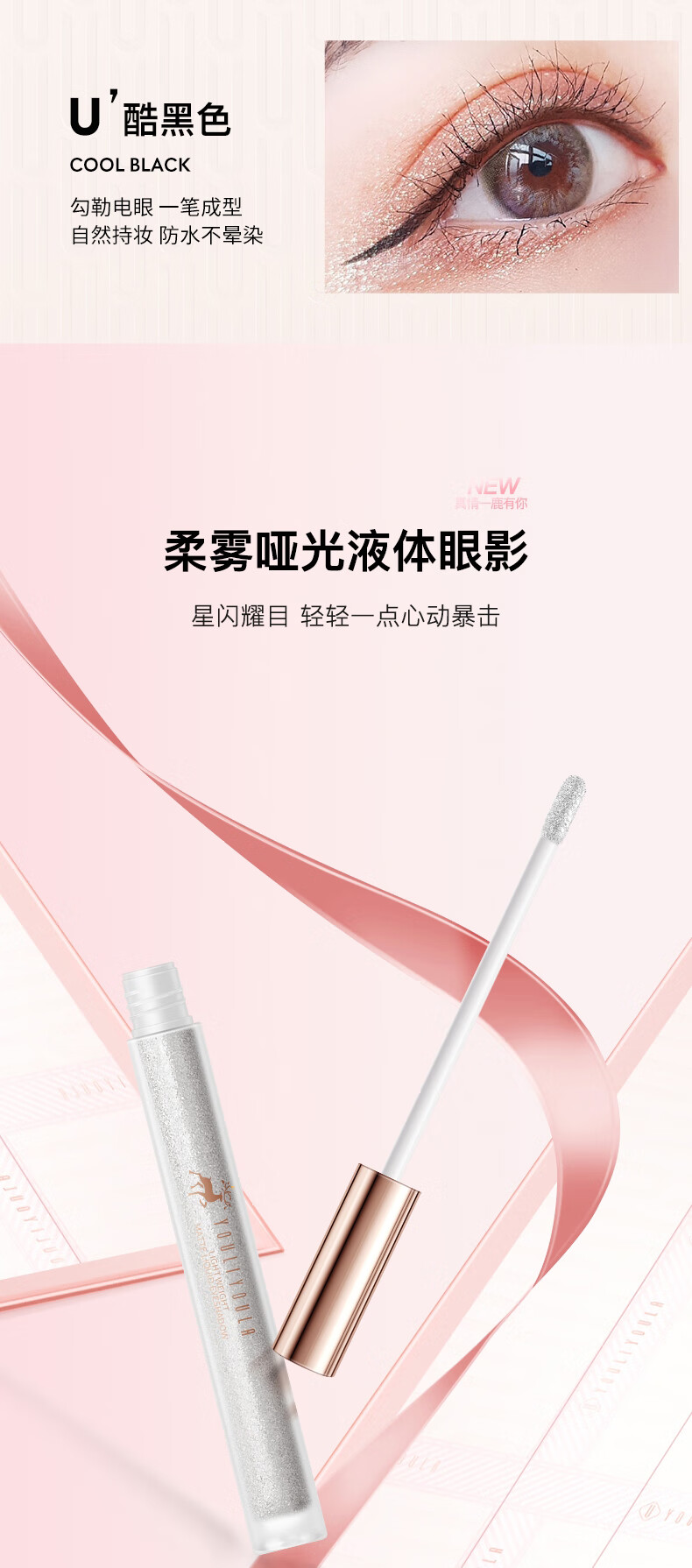 尤莉尤拉 一鹿有你口红礼盒全套化妆品彩妆套装女朋友生日礼物女生情人节送女友老婆送闺蜜结婚纪念日伴手礼