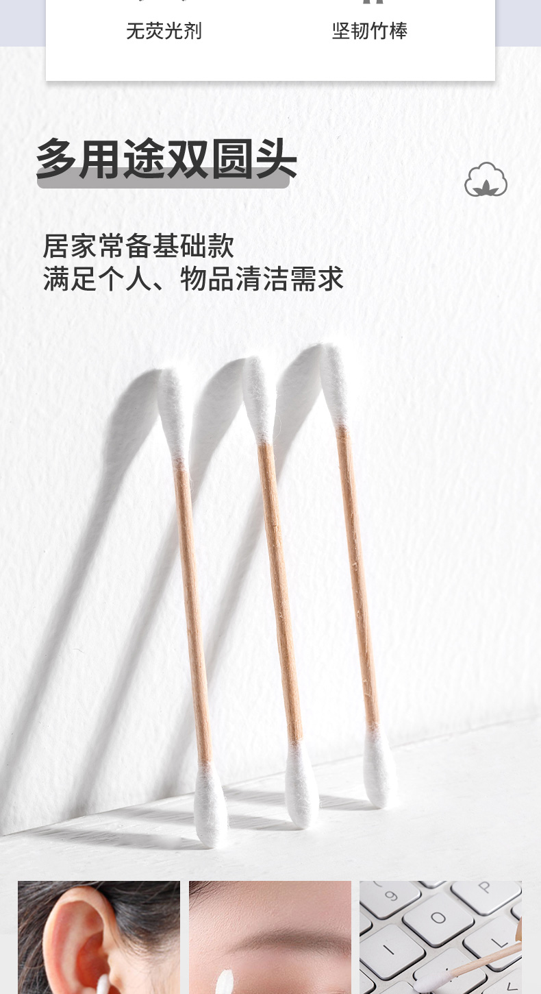 名创优品（MINISO）棉签便携装棉棒化妆掏耳棉花棒棉花签200支*4袋1600头