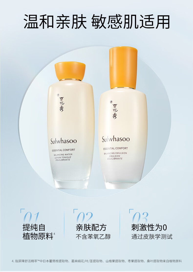 雪花秀滋盈水乳护肤品套装礼盒爽肤水150ml+乳液125ml生日礼物