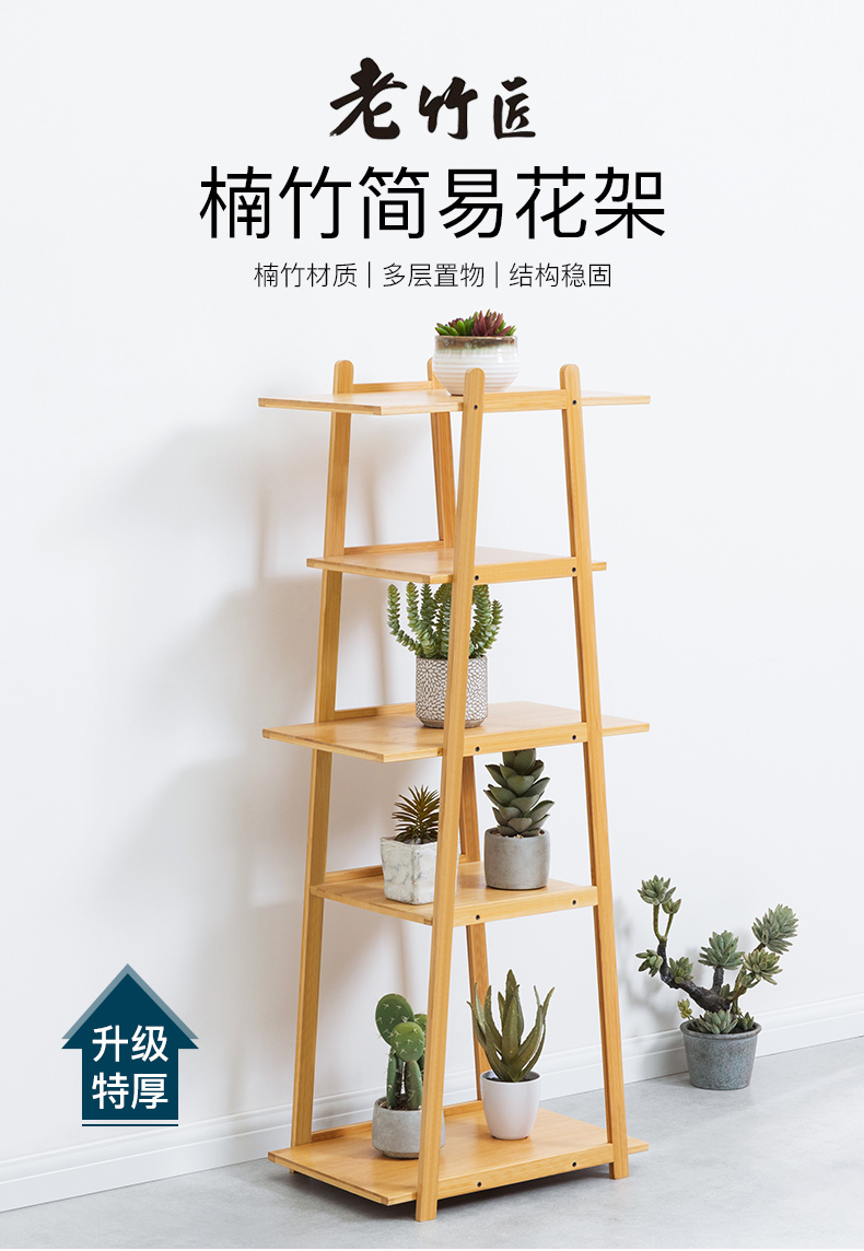 老竹匠简易多层花架子客厅绿萝现代简约阳台落地多功能中式多肉花盆架绿植架室内置物架欧式鱼缸架盆景架三层