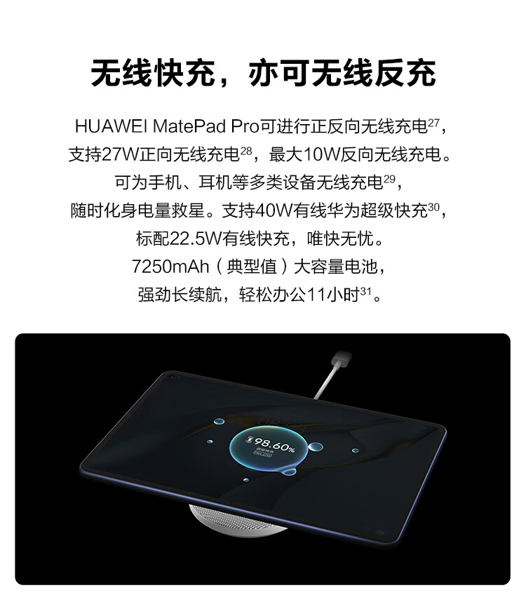 华为HUAWEI MatePad Pro 10.8英寸2021款 鸿蒙HarmonyOS 影音娱乐办公学习平板电脑 8+256GB WIFI夜阑灰