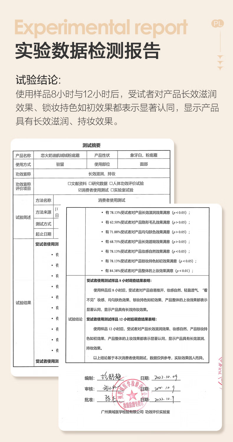 Passional Lover/PL看不见粉霜01象牙白15g遮瑕粉底干皮奶油肌保湿粉底霜生日礼物