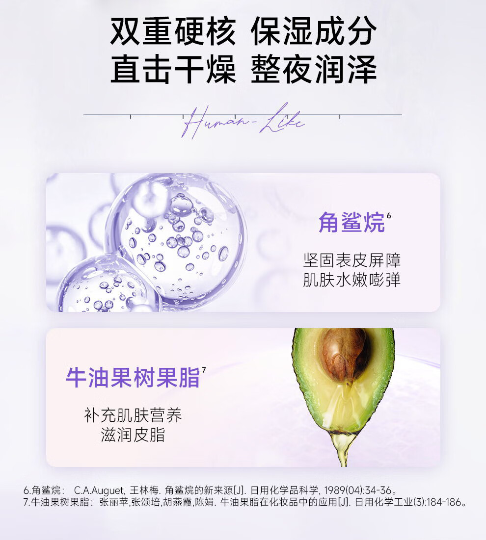 可丽金（COLLGENE）Human-like重组胶原蛋白赋能珍萃晚霜  48g