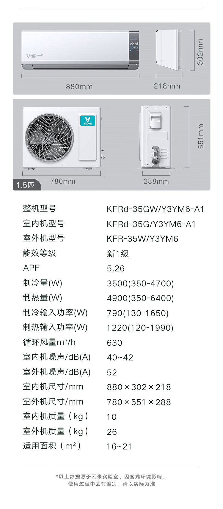 云米（VIOMI）1.5匹 智能变频冷暖 Milano 2 米兰 AI语音控制 以旧换新 新一级空调挂机 KFRd-35GW/Y3YM6-A1