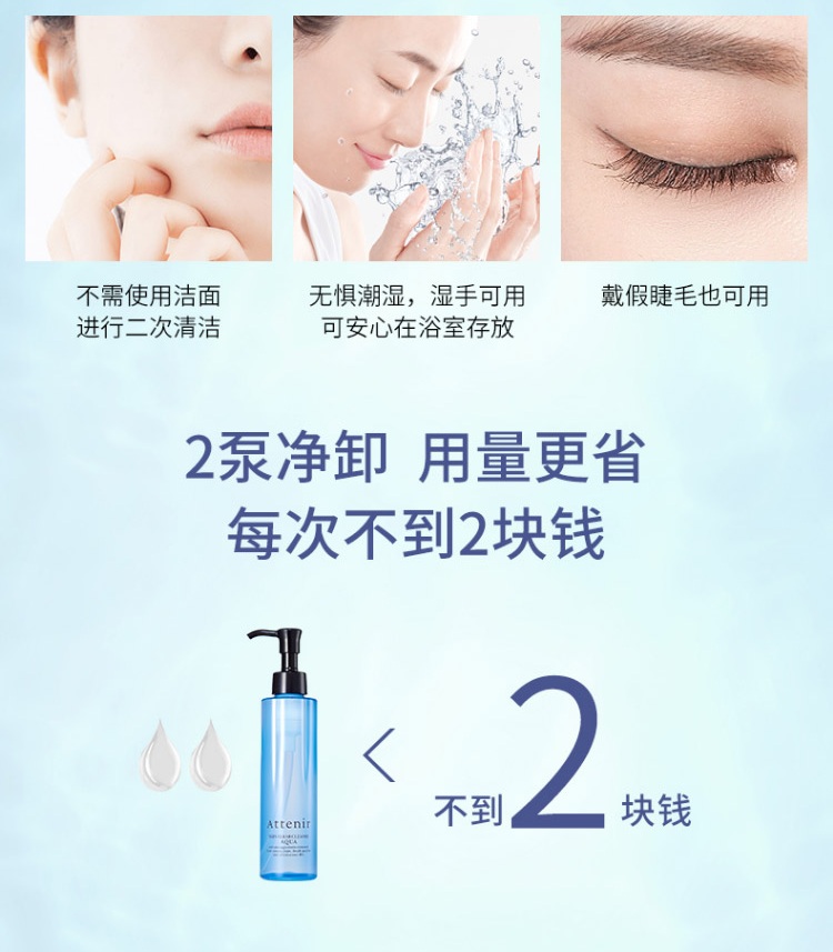 艾天然attenir 净颜亮肤卸妆液卸妆水温和控油清爽清洁毛孔 175ml
