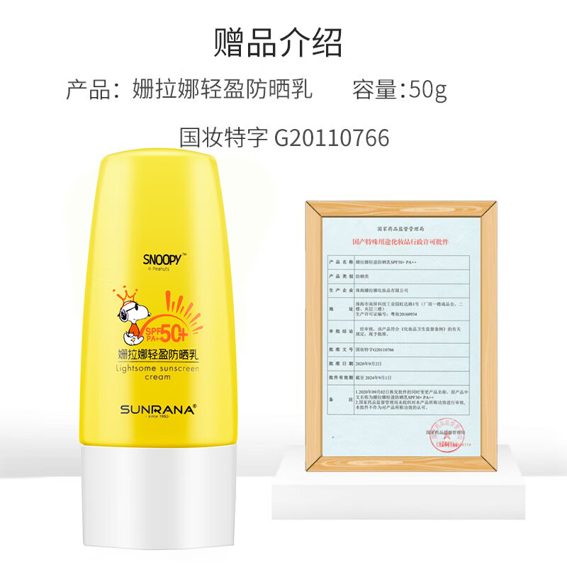 SNOOPY 史努比青少年护肤品套装 保湿补水改善干燥中学生水乳面霜青春期 清新4件套（洁面乳+水+乳+霜）
