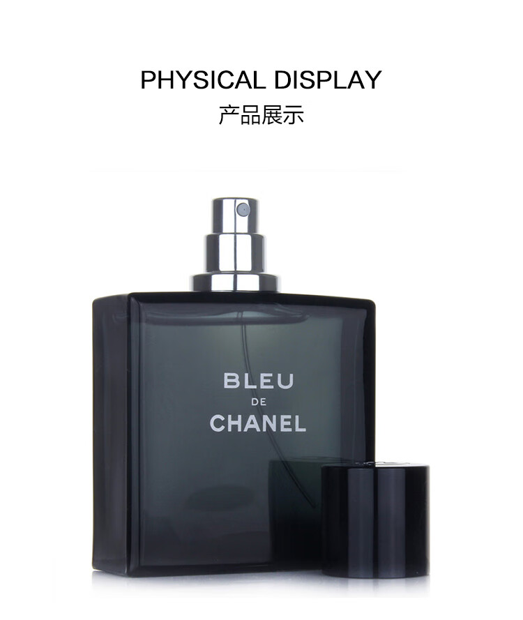 香奈儿（Chanel）蔚蓝男士淡香水100ml礼盒装 木质香调生日礼物送男友老公新年礼物