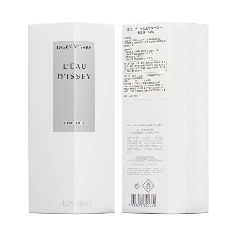 ISSEY MIYAKE一生之水女士淡香水100ml 花香木香 情人节礼物送女友女生