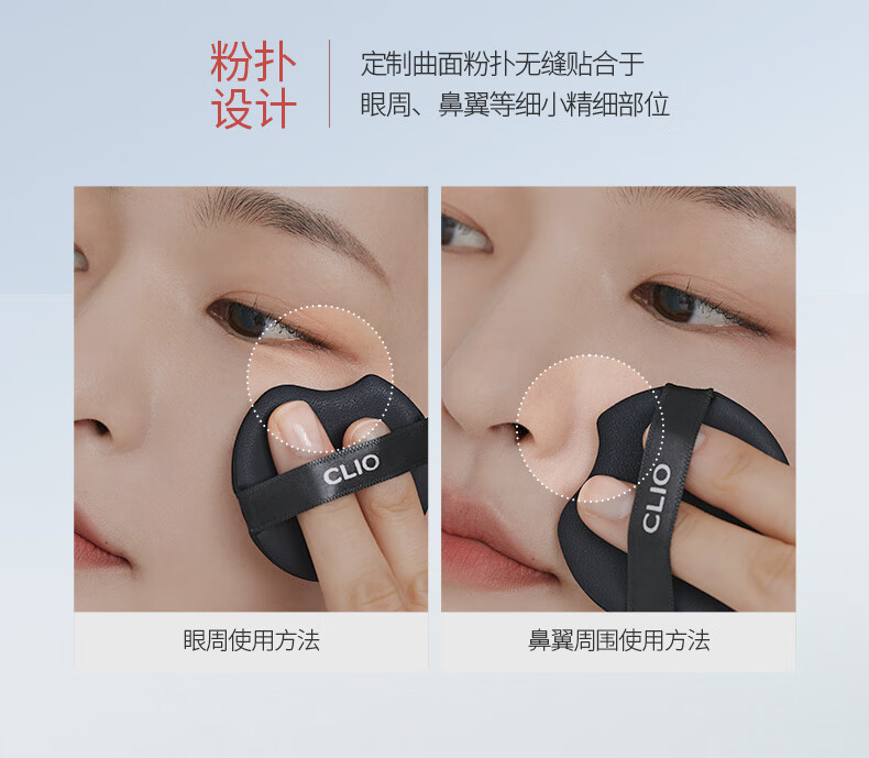 珂莱欧（CLIO）气垫BB霜水晶砖雾面遮瑕轻薄持妆魅蓝升级款02号亮肤色15g/只*2