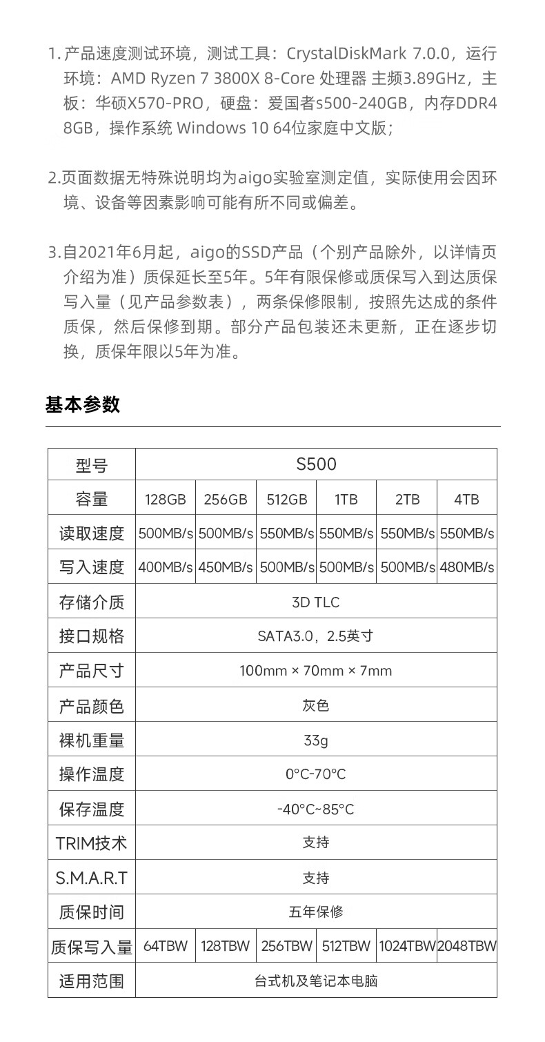 爱国者 (aigo) 512GB SSD固态硬盘 SATA3.0接口 S500 读速高达550MB/s 写速高达500MB/s