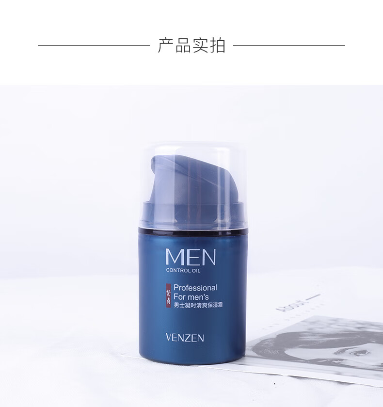 梵贞男士护肤面霜50g保湿滋润乳液护脸霜擦脸霜润肤乳擦抹脸油护肤男