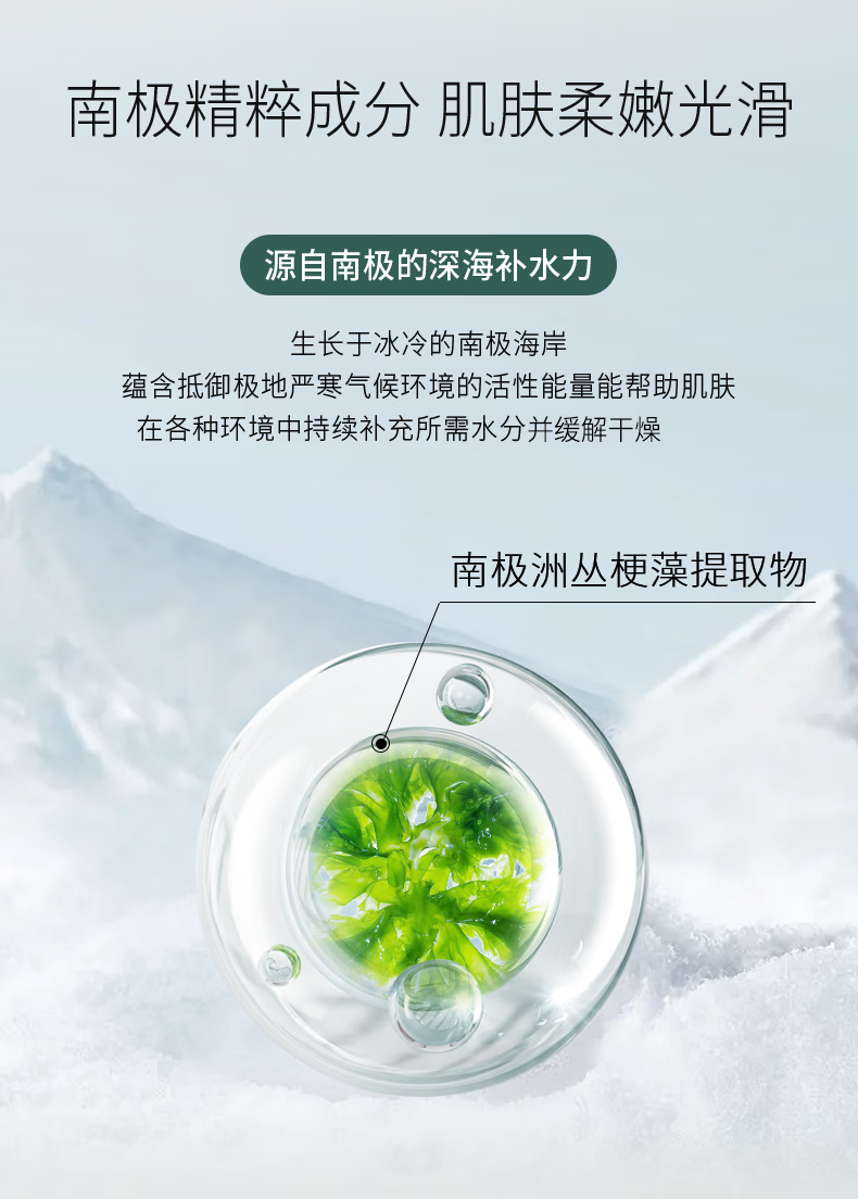 澳芙（AOFU） 南极冰藻泥膜清爽补水涂抹式面膜清洁毛孔紧实黑头去涂抹泥膜