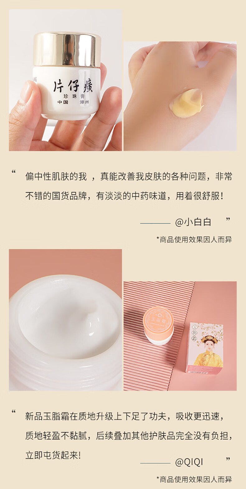 片仔癀皇后牌片仔癀珍珠霜玉脂霜滋润面霜改善肤色补水保湿霜国货化妆品 珍珠霜25g+玉脂霜35g