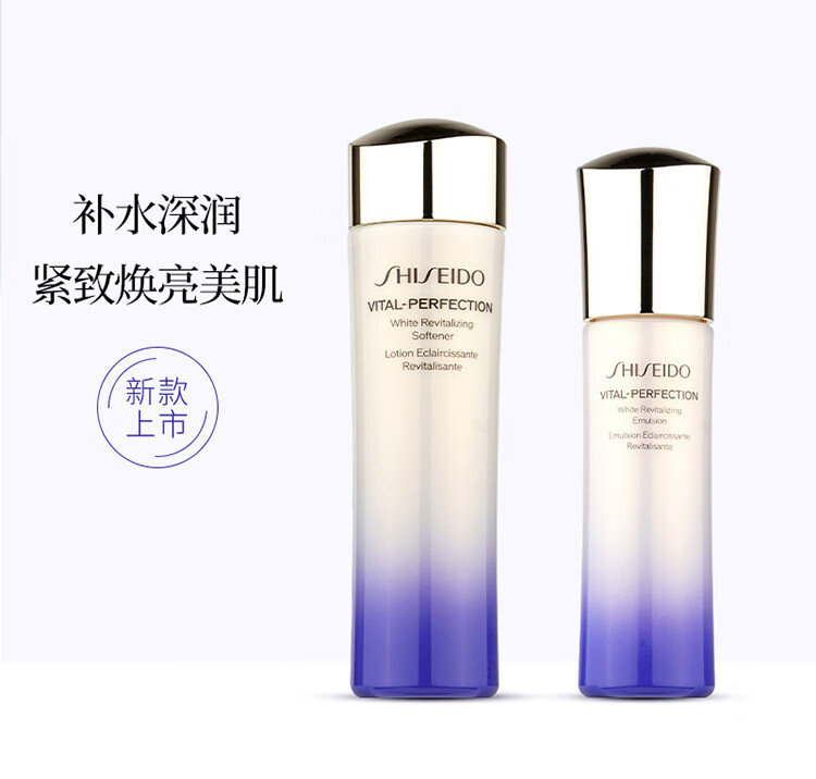 资生堂悦薇珀翡紧颜亮肤中样水乳套装 水75ml+乳50ml(清爽版)