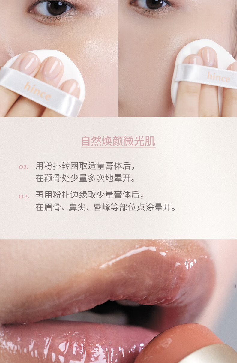 Hince韩国蕙思水光高光棒腮红一体 水润修容自然提亮立体修饰轮廓小脸  TP001 清澈