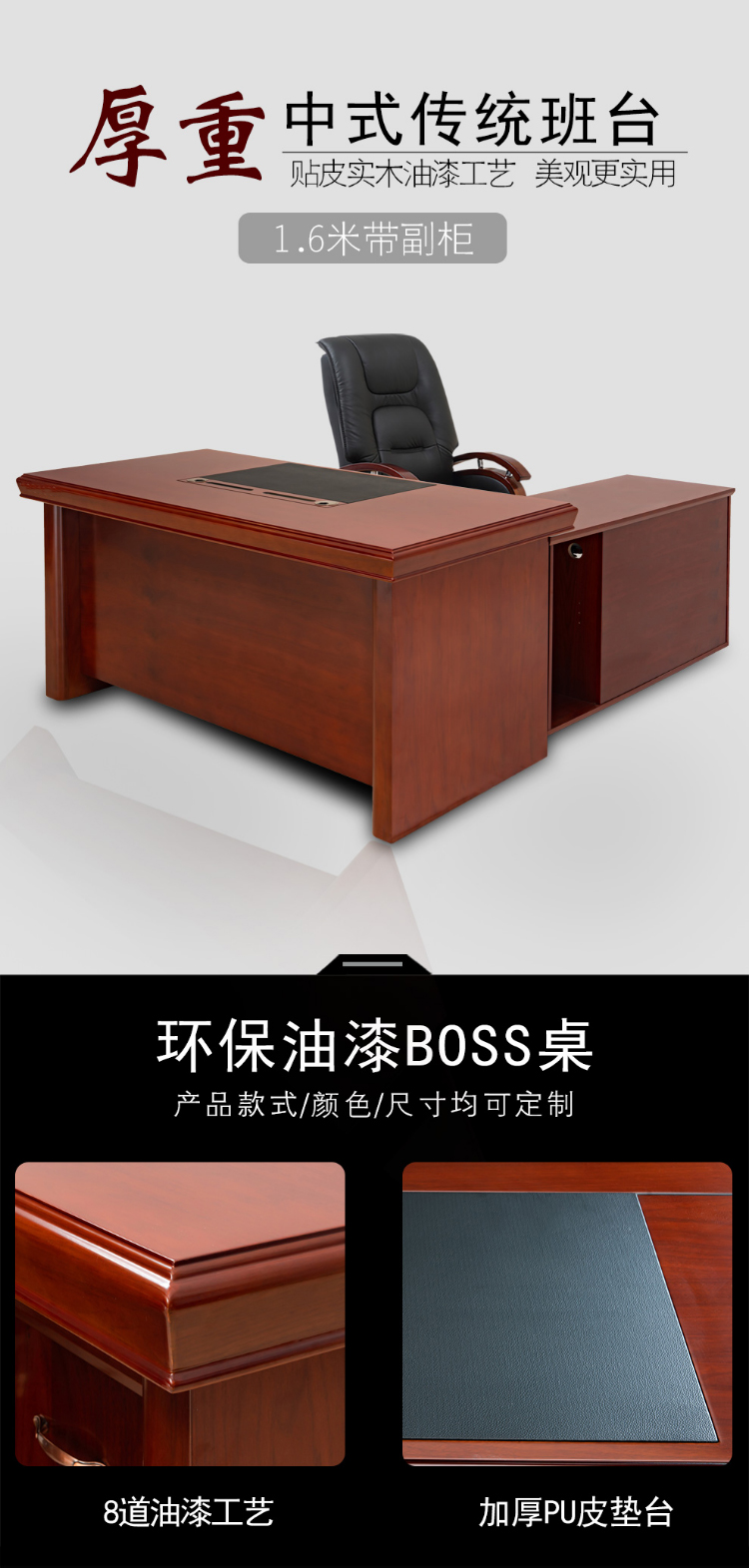 顺富美（SHUNFUMEI）1.6米班台 实木贴皮老板桌 油漆木皮大班台 主管桌 经理桌 科长桌