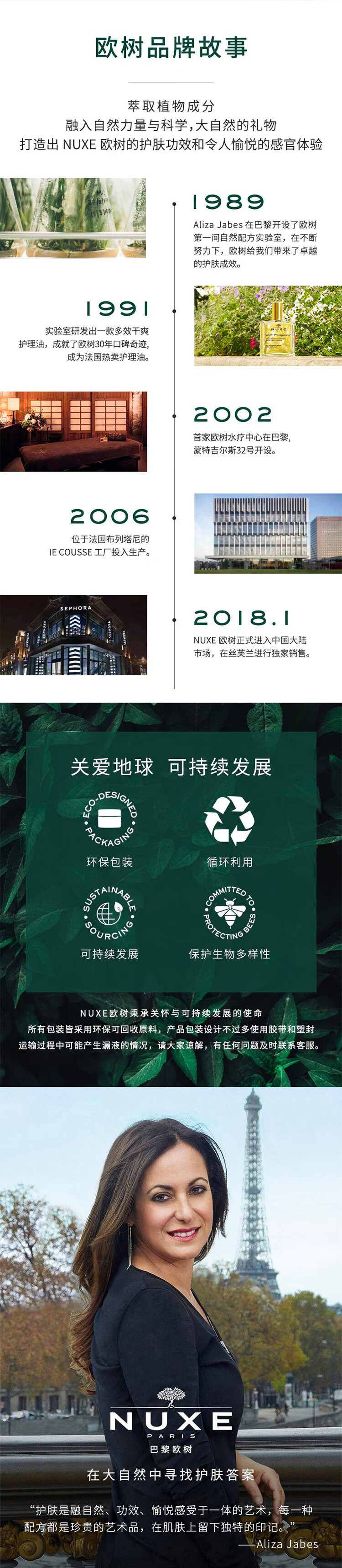 欧树（Nuxe）圣诞礼物小金油保湿补水焕亮淡生长纹抑氧精华油面部护肤品50ml