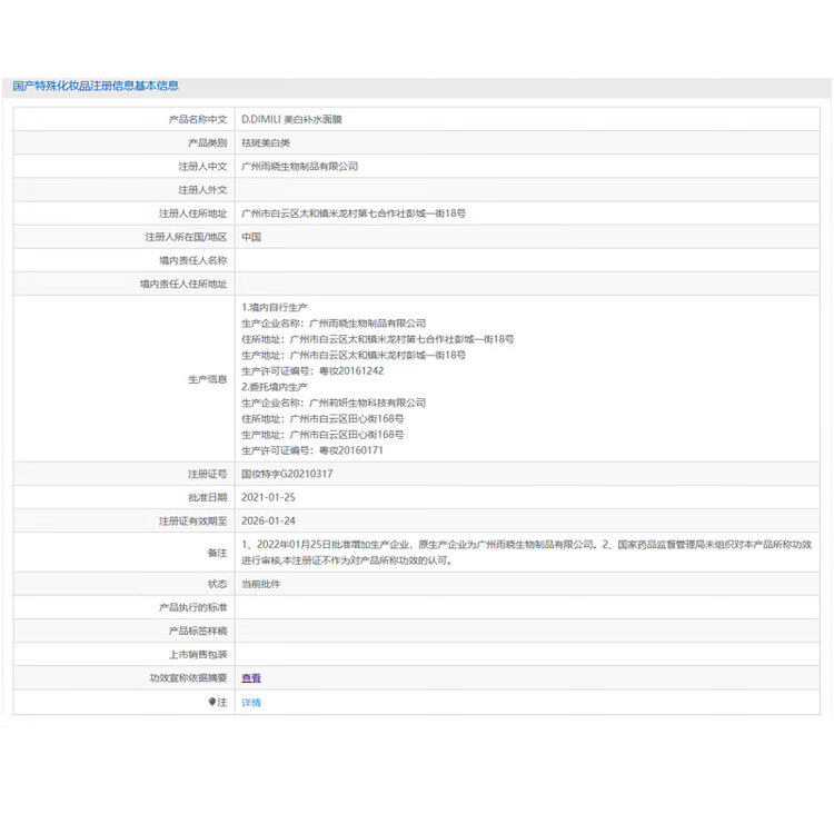 ORGINESE美白面膜补水淡斑提亮肤色女 睡眠清洁保湿面膜男士烟酰胺免涂抹