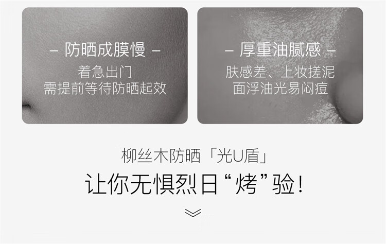 柳丝木（Ositree）动感骄阳清透防晒乳SPF50+PA++++高倍清爽防晒霜男女 光U盾50g*2