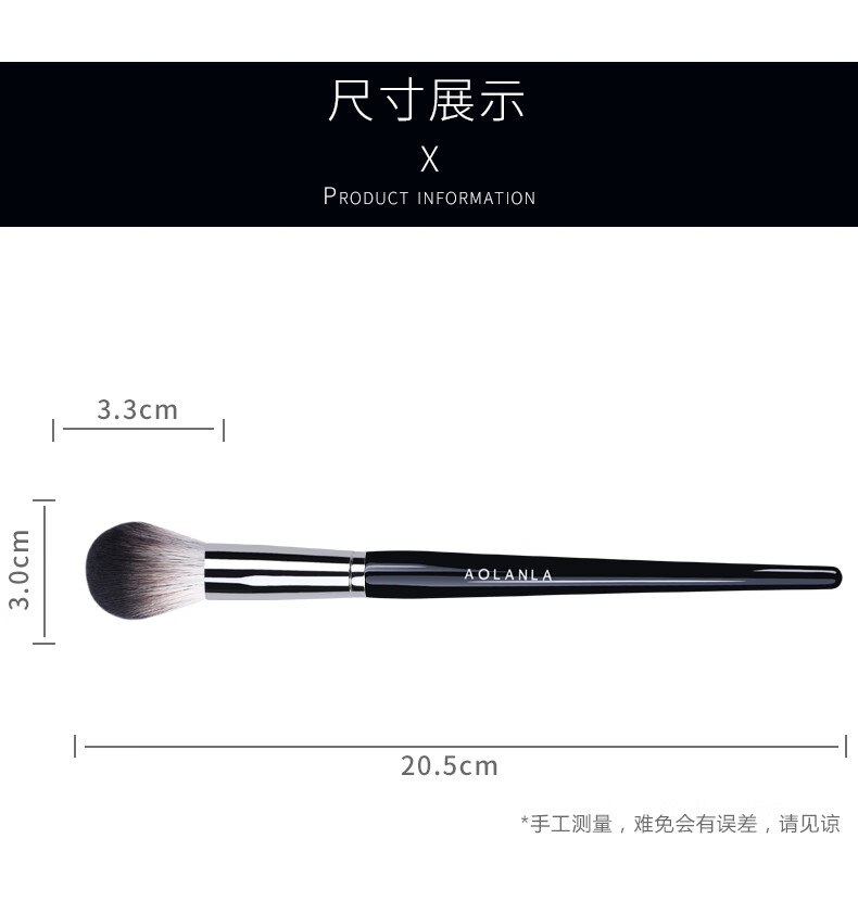 AOLANLA美国专业小号腮红刷90#高光侧影修饰刷便携化妆刷子带防尘盖单支