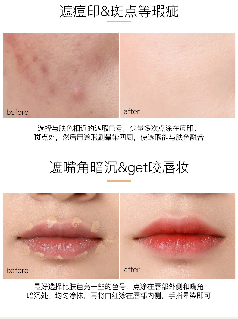 Tfit遮瑕液膏韩国进口遮盖痘印黑眼圈脸部斑点遮瑕棒笔01#亮肤色