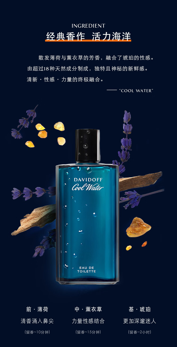 大卫杜夫（Davidoff）冷水男士香水125ml 节日生日七夕情人节礼物送男友送男生送爱人