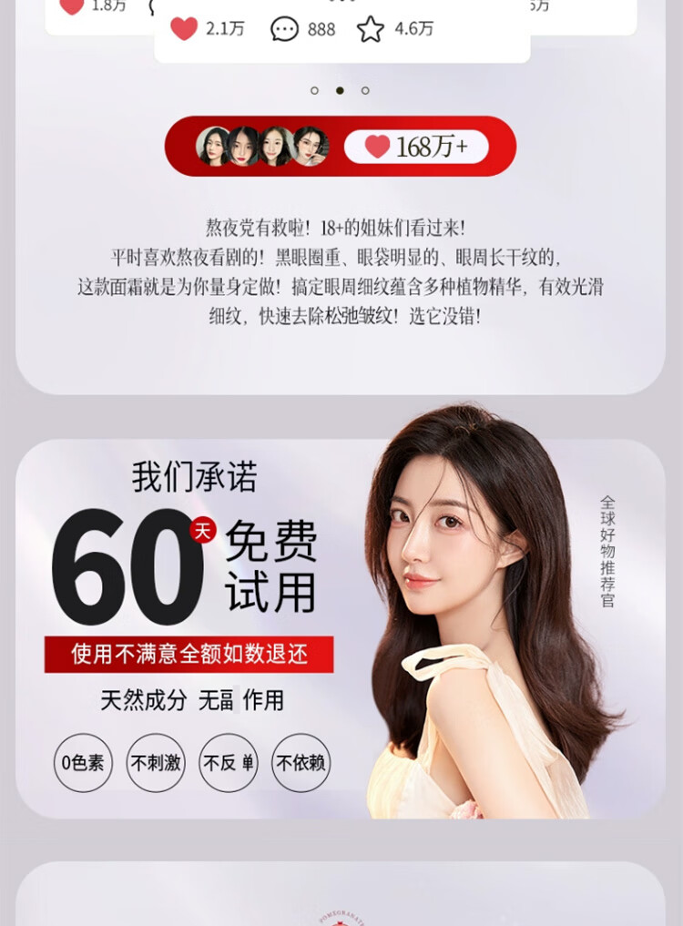 倾颜抗皱紧致面霜滋润肌肤保湿改善细纹肌肤紧致水润不油腻嫩肤霜30g