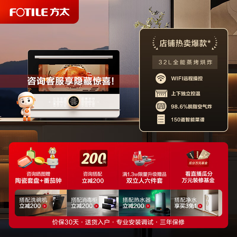 方太蒸烤箱一言识破，你需不需要它