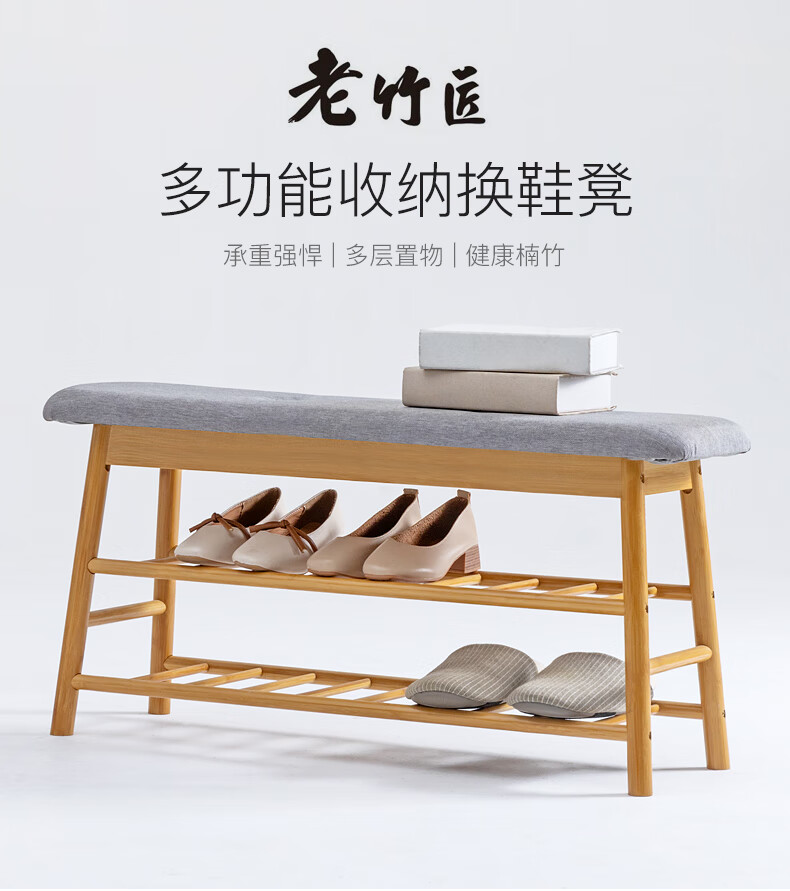 老竹匠简易落地多层鞋架子客厅楠竹防尘换鞋凳楠竹室内创意大容量鞋柜木质现代简约玄关柜-小号70长