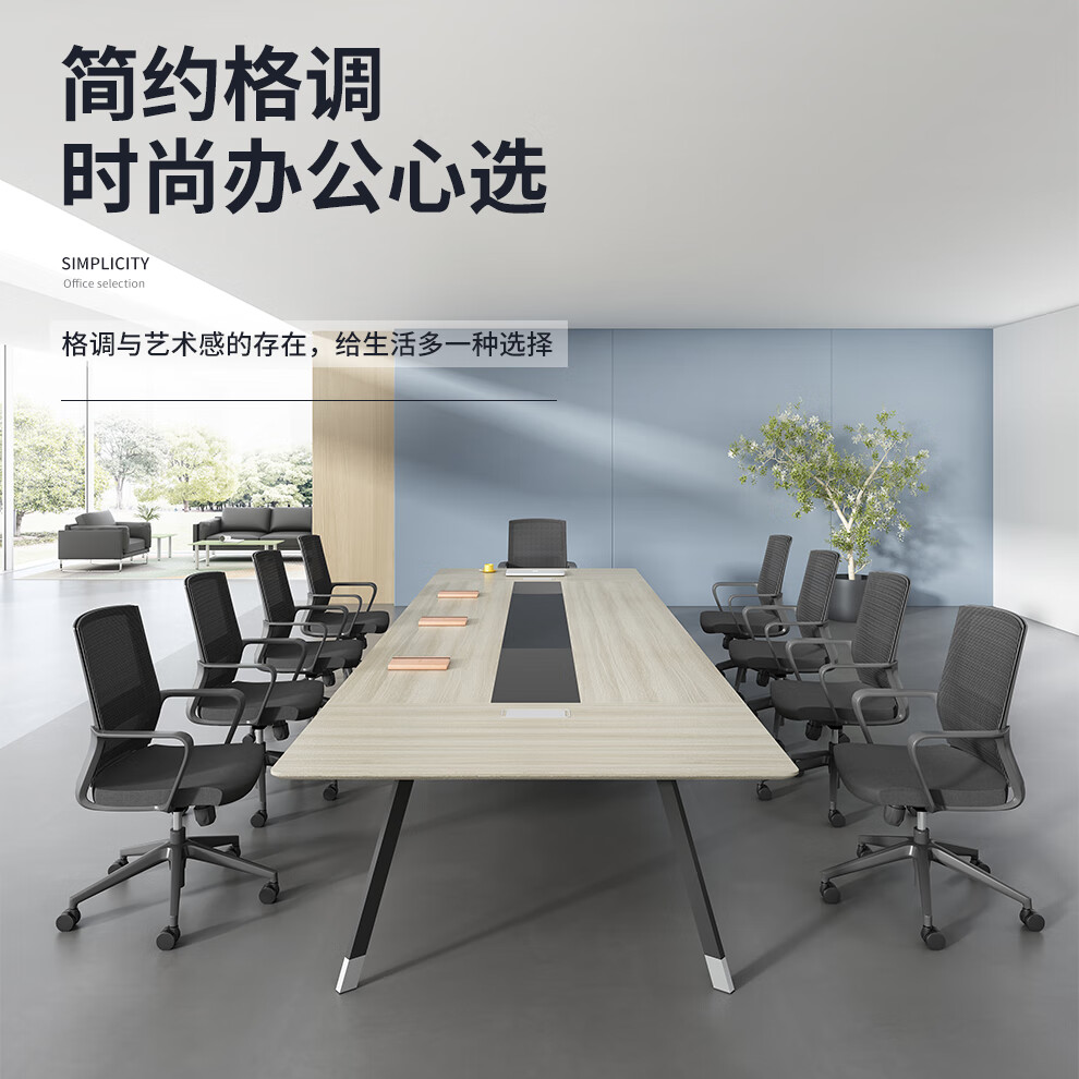 kuoson 钢架会议桌洽谈桌简约现代会议桌谈判长桌会客培训办公桌操作台2.8米（不含椅）