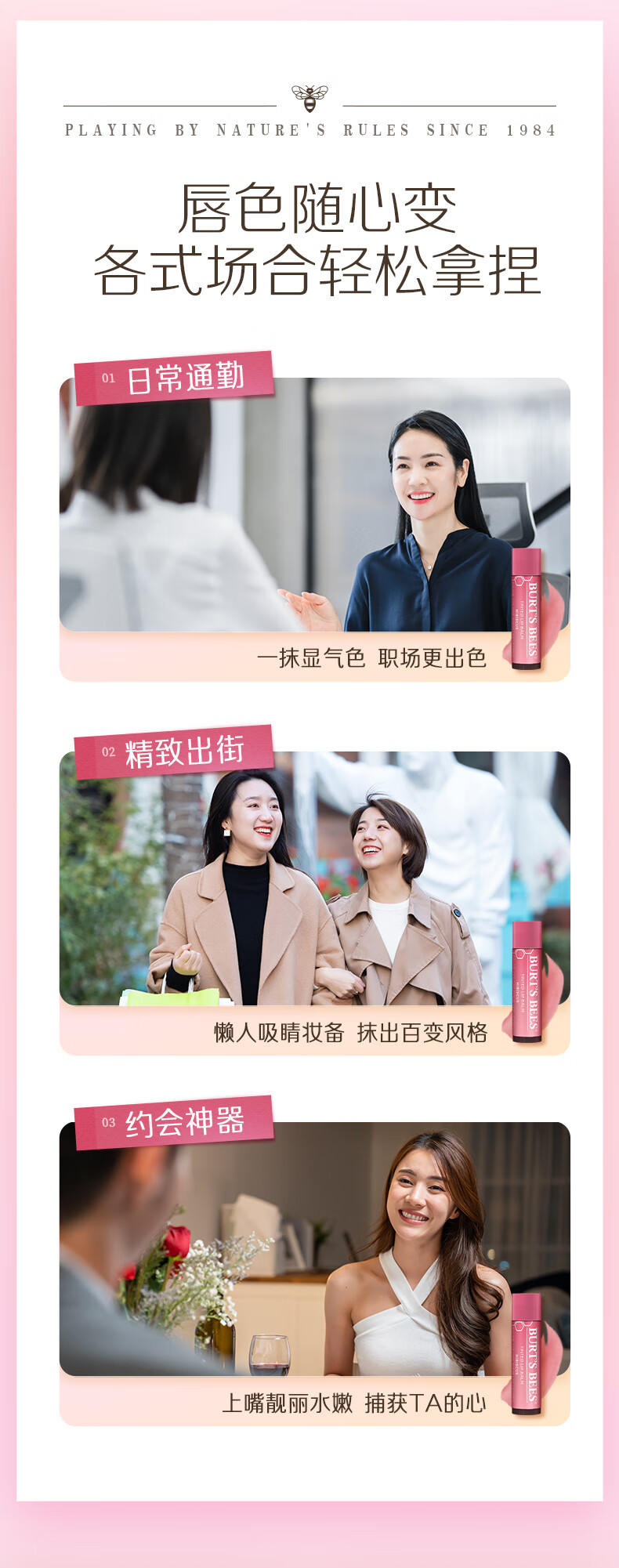 伯特小蜜蜂淡彩女豆沙木槿+温柔玫瑰润唇膏无色葡萄柚味4.25g*3礼盒送礼