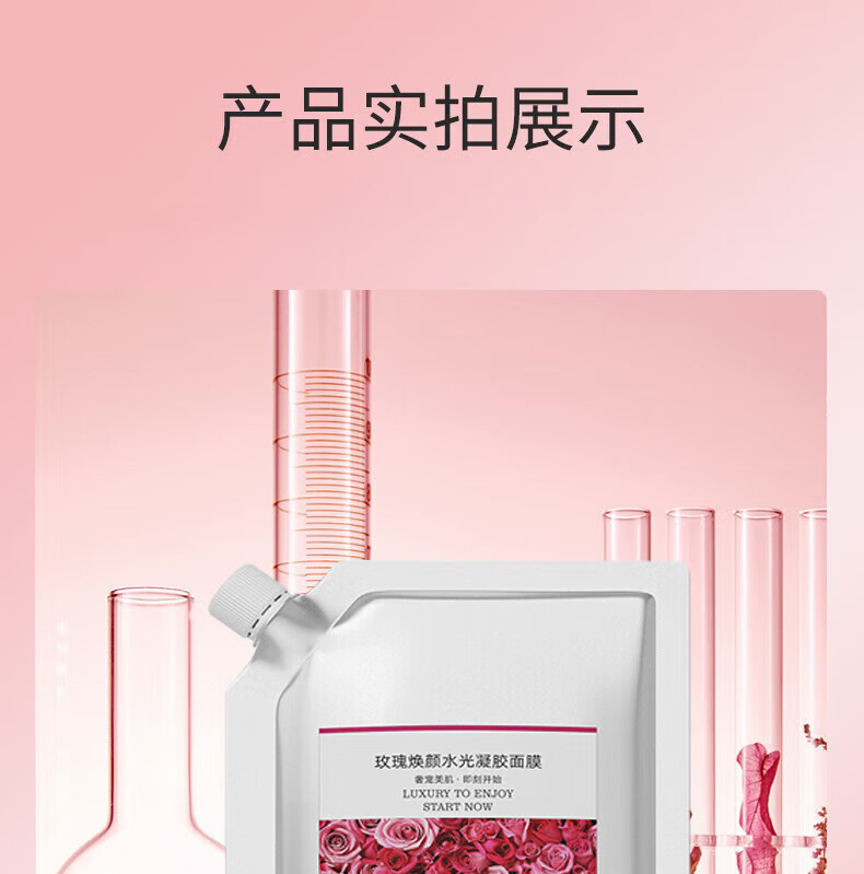 BAILUHUI韩国进口玫瑰软膜粉面膜DIY泥膜补水保湿肌肤提亮肤色美容院500ml