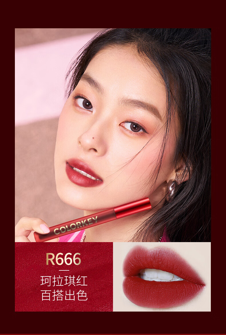 Color Key珂拉琪红管空气唇釉丝绒雾面镜光口红 R888