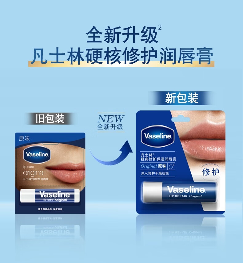 凡士林修护润唇膏3.5g清甜白桃 唇膏唇膜男女保湿