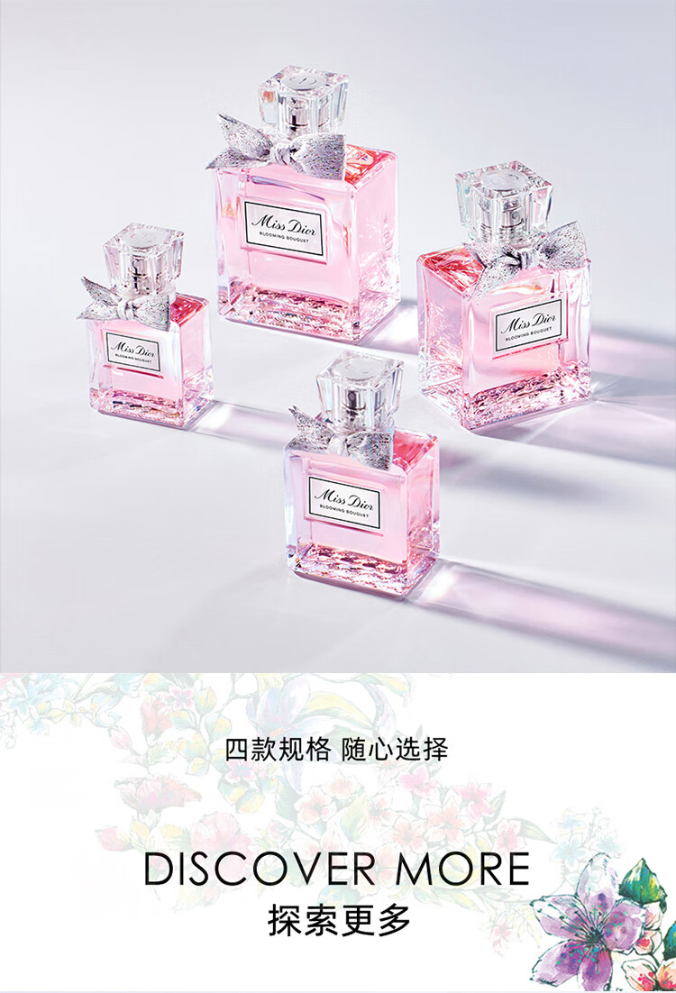 迪奥（DIOR）MissDior迪奥小姐花漾女士淡香水礼盒50ml生日礼物女神节