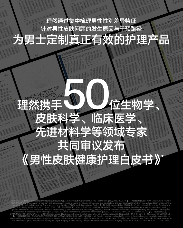 理然男士水感保湿修护补水面霜 舒缓修护滋润不油腻乳液面霜男50g