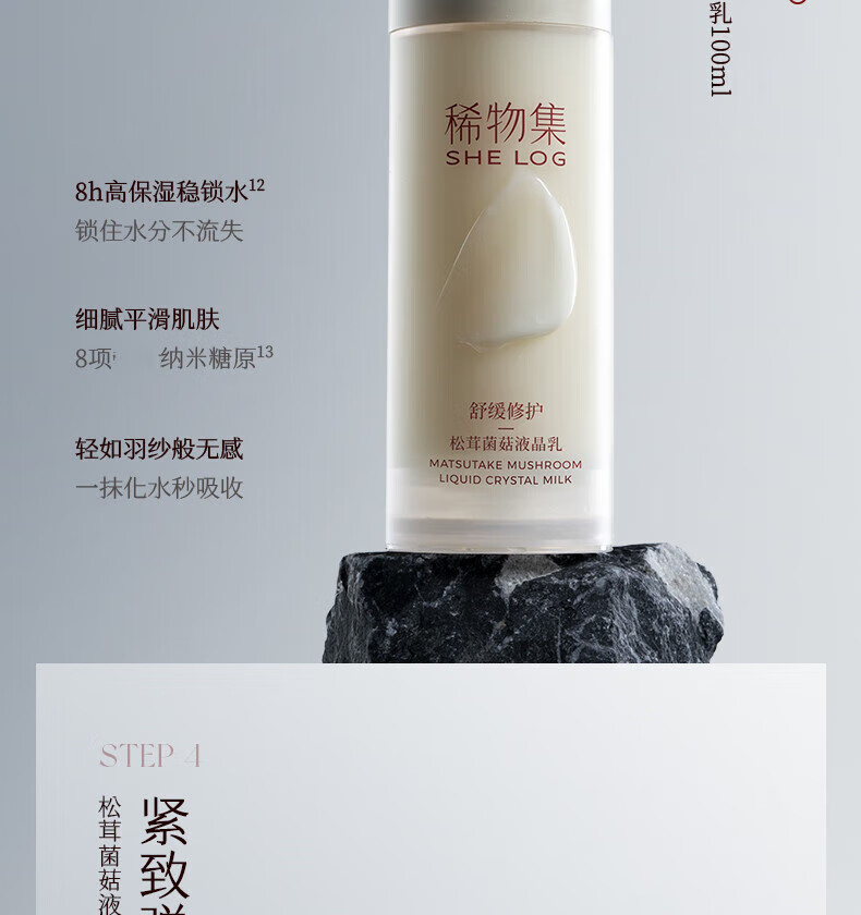 稀物集爽肤水200ml 精华护肤水补水保湿护肤品生日礼物礼盒送男女