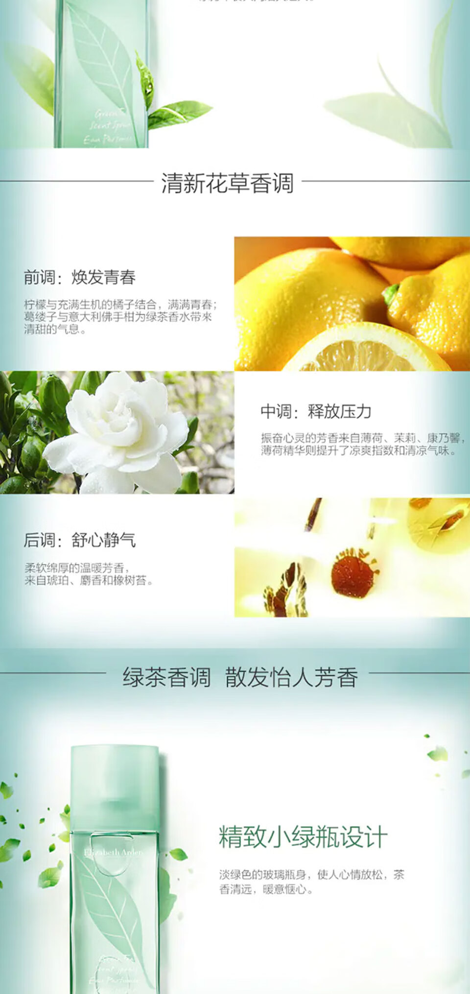 伊丽莎白雅顿（Elizabeth Arden）绿茶蜜滴身体乳霜250ml+绿茶香氛30ml
